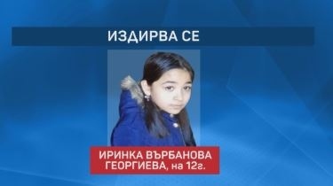 Полицията в Перник издирва 12-годишно момиче